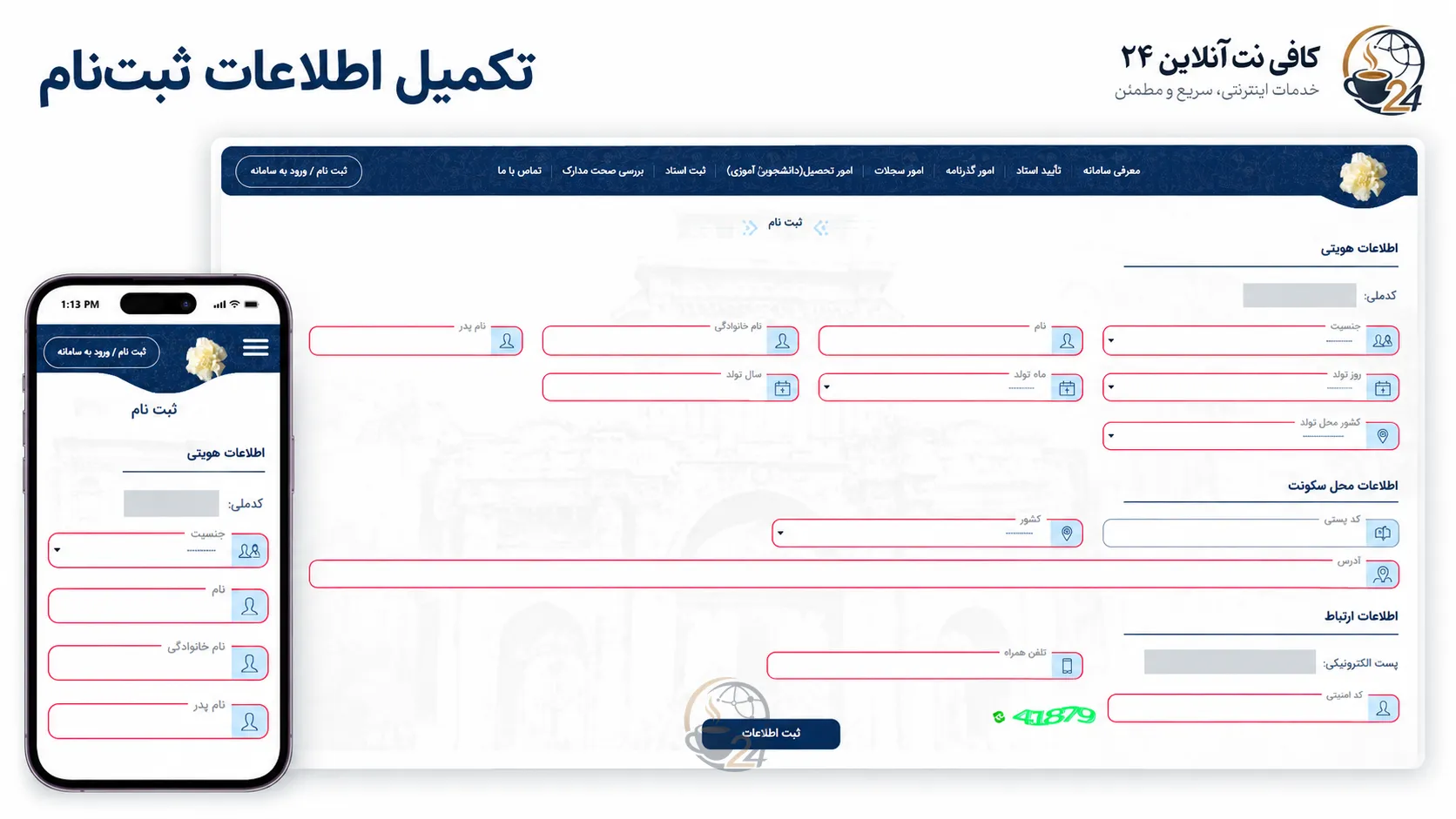 سامانه میخک؛ آموزش تصویری ثبت نام، ورود و معرفی خدمات کنسولی