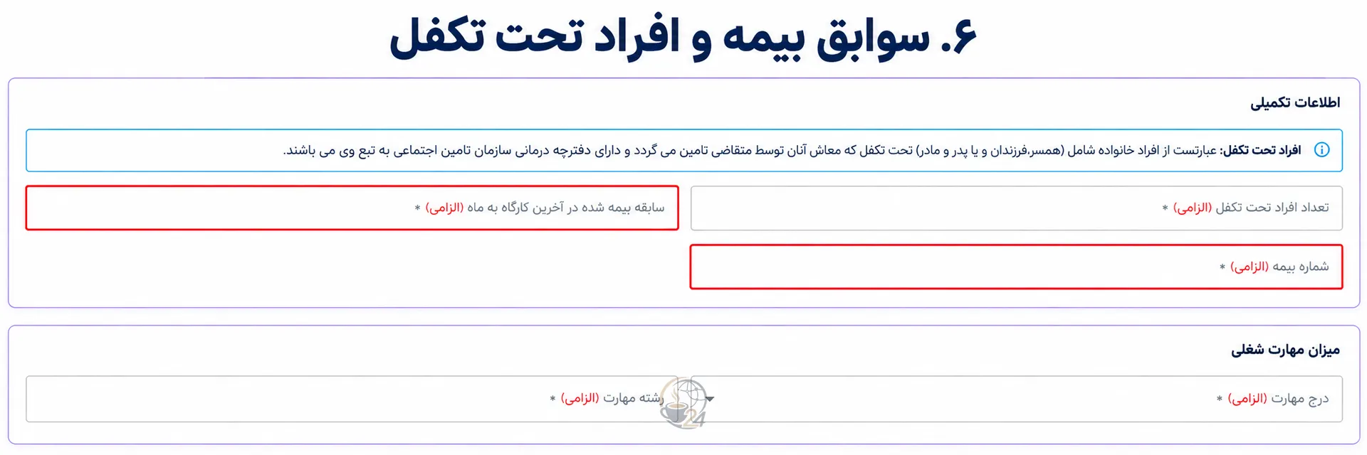 ثبت نام بیمه بیکاری ۱۴۰۵؛ آموزش تصویری سامانه جدید، مدارک و پیگیری