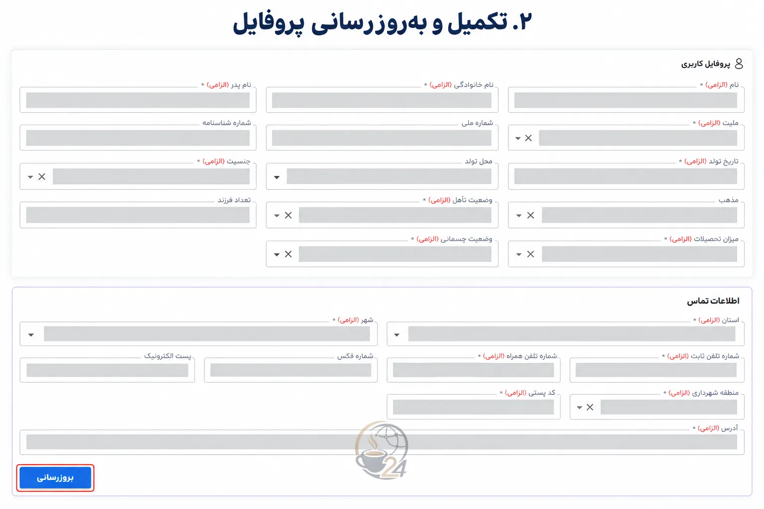 ثبت نام بیمه بیکاری ۱۴۰۵؛ آموزش تصویری سامانه جدید، مدارک و پیگیری