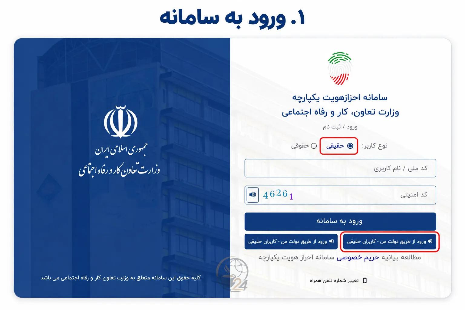 ثبت نام بیمه بیکاری ۱۴۰۵؛ آموزش تصویری سامانه جدید، مدارک و پیگیری