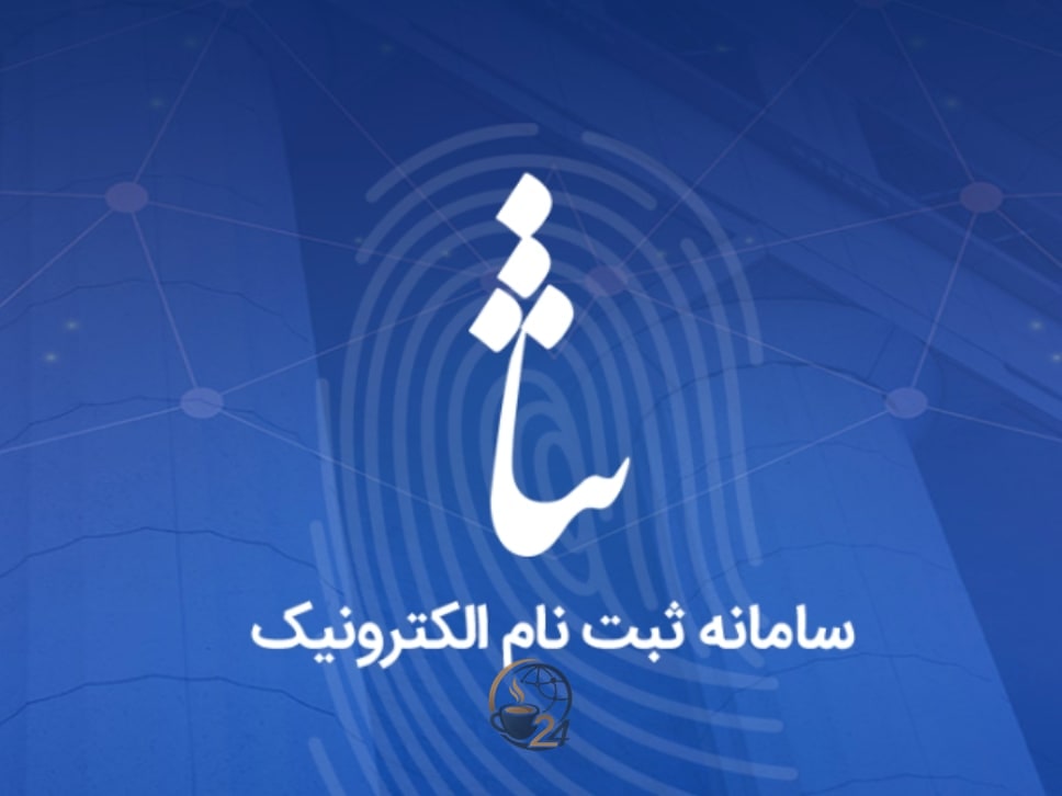 دریافت ابلاغیه قضایی